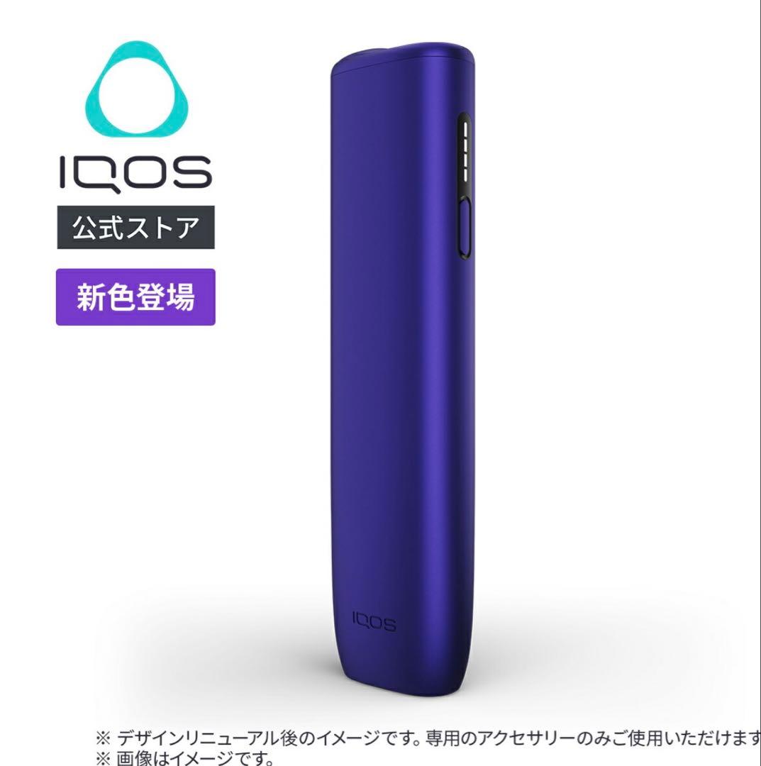 【電光紫】IQOS主機 IQOS ILUMA i ONE加熱菸主機適用 TERE